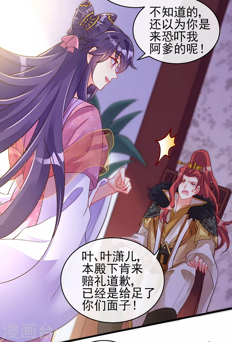 第13话 休夫书 第5页