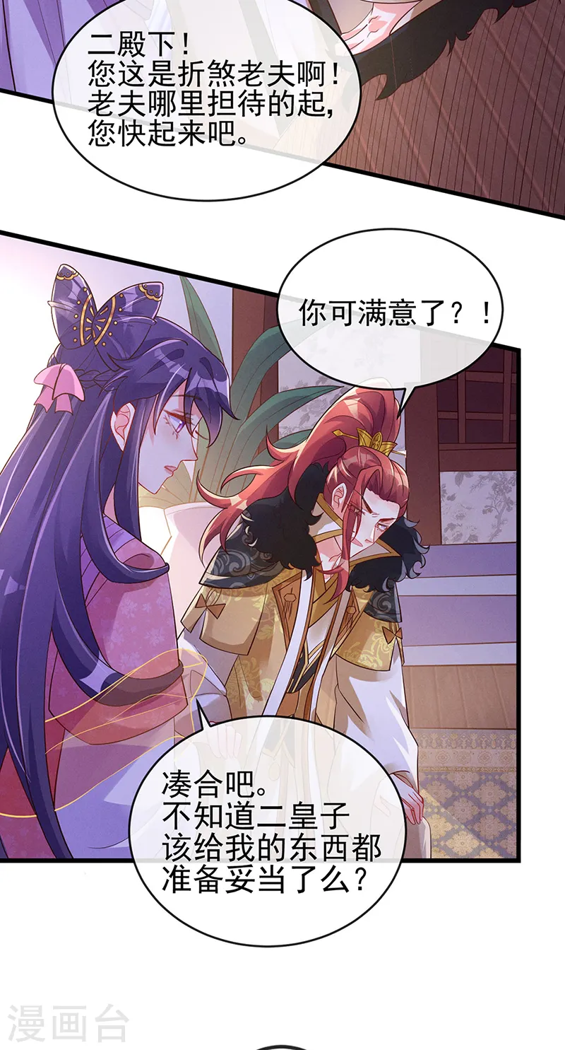 第13话 休夫书 第10页