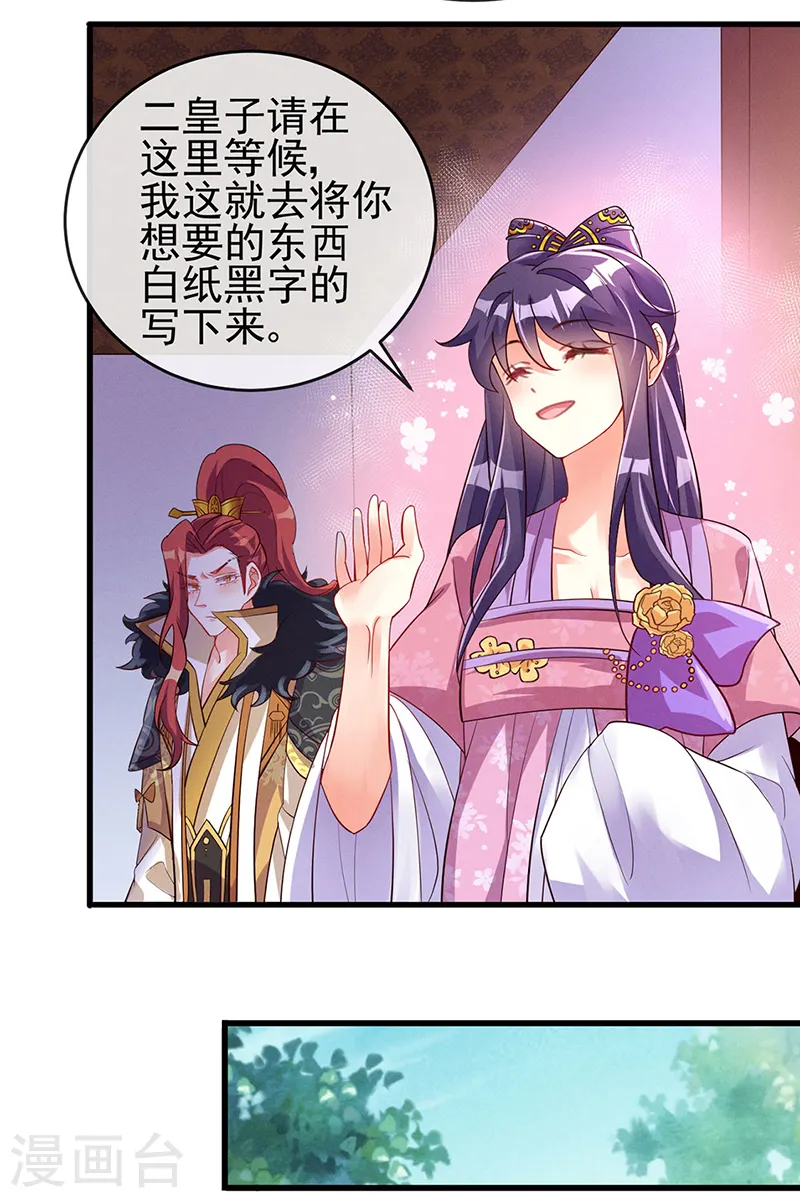 第13话 休夫书 第13页