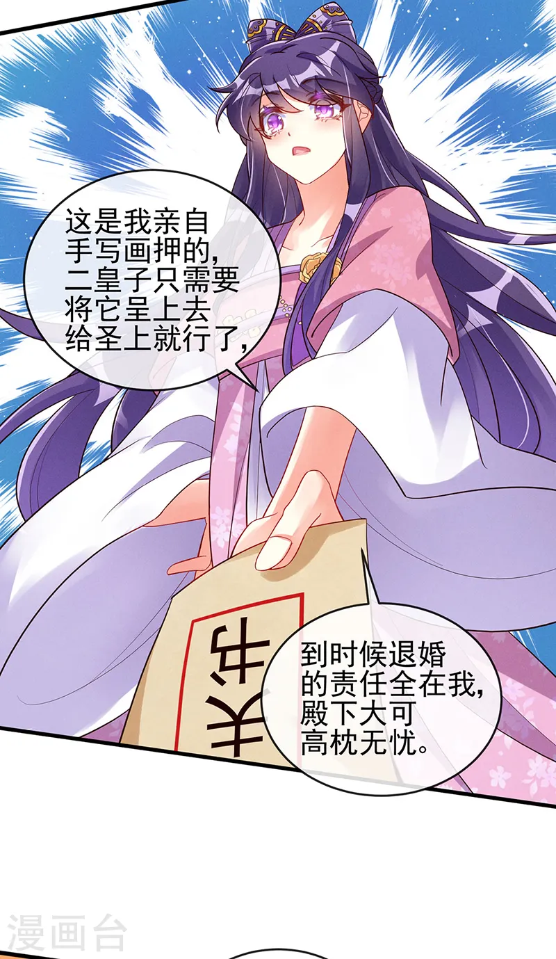 第13话 休夫书 第15页