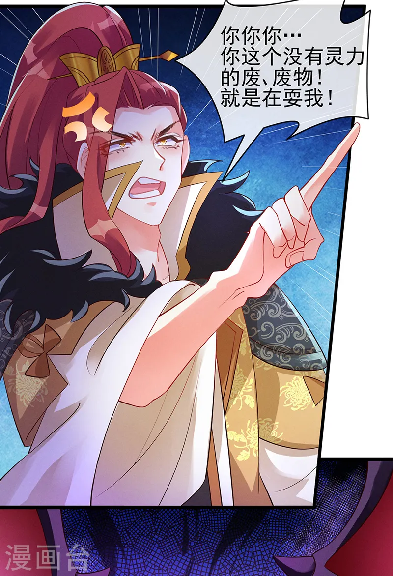 第13话 休夫书 第18页