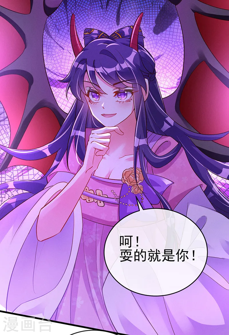 第13话 休夫书 第19页