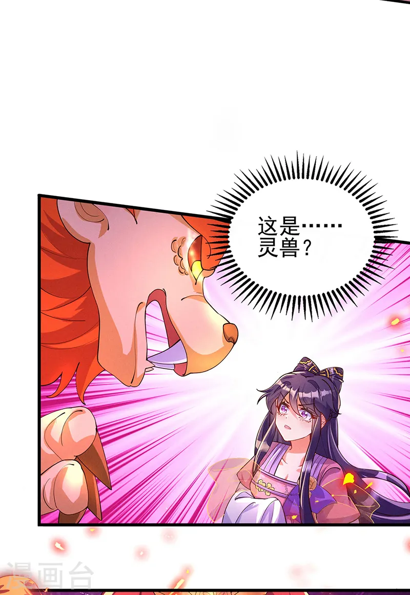 第13话 休夫书 第24页