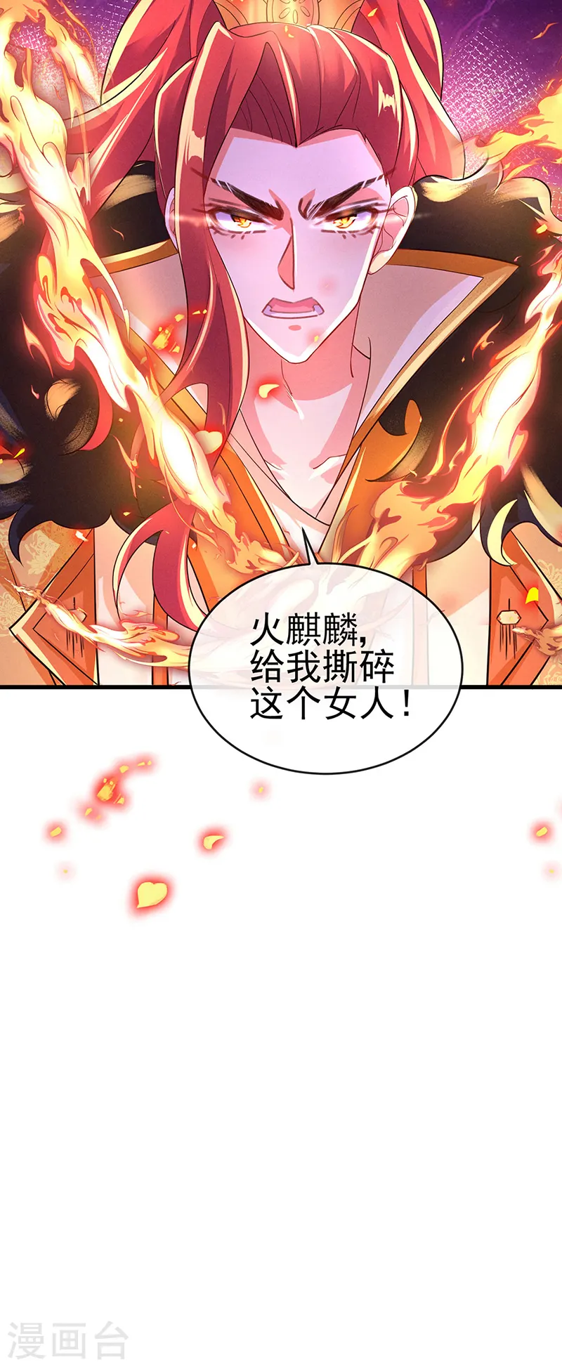 第13话 休夫书 第25页