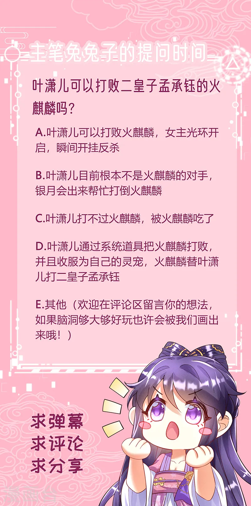 第13话 休夫书 第26页