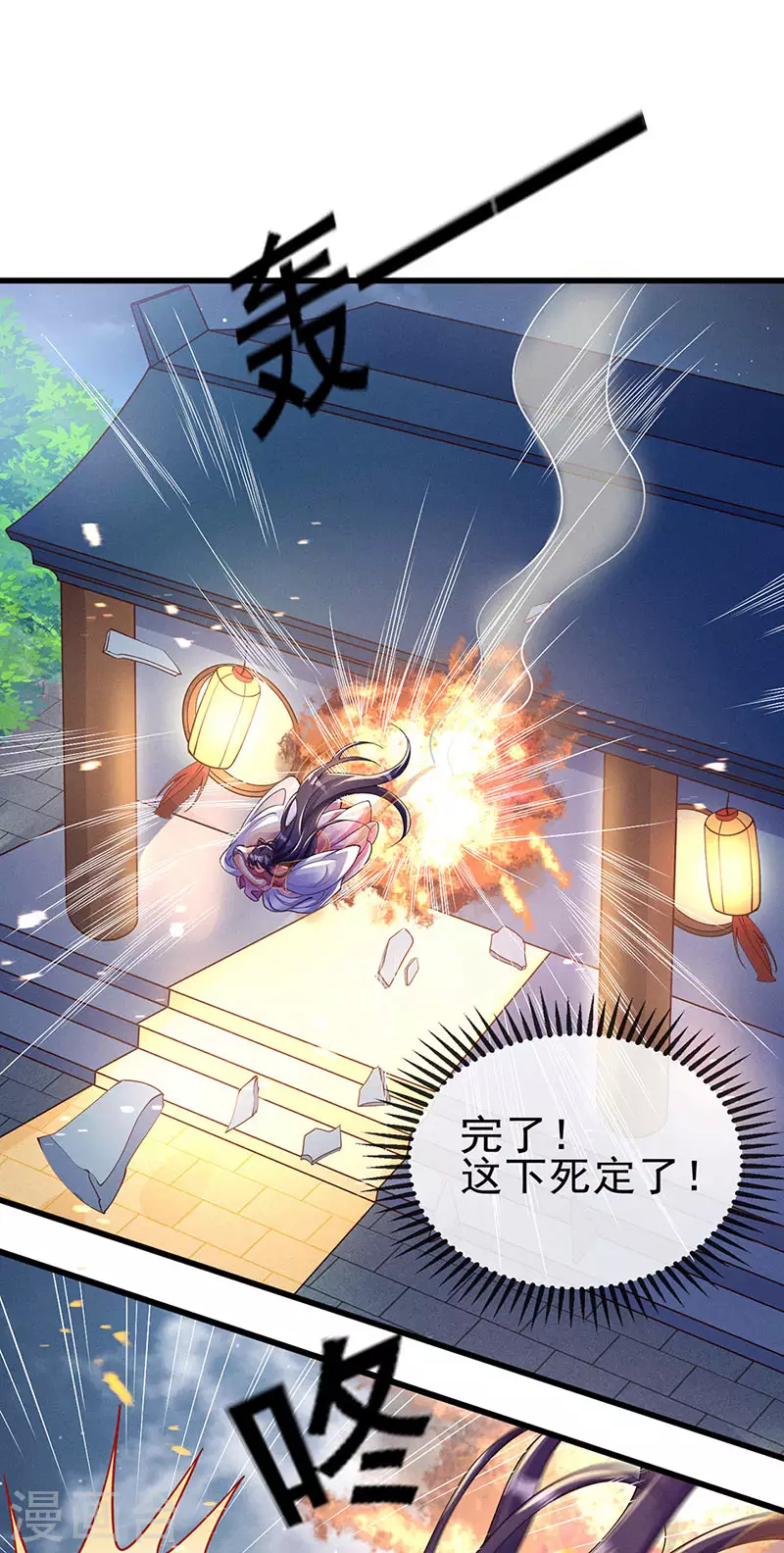 第11话 给未婚夫戴绿帽子 第3页