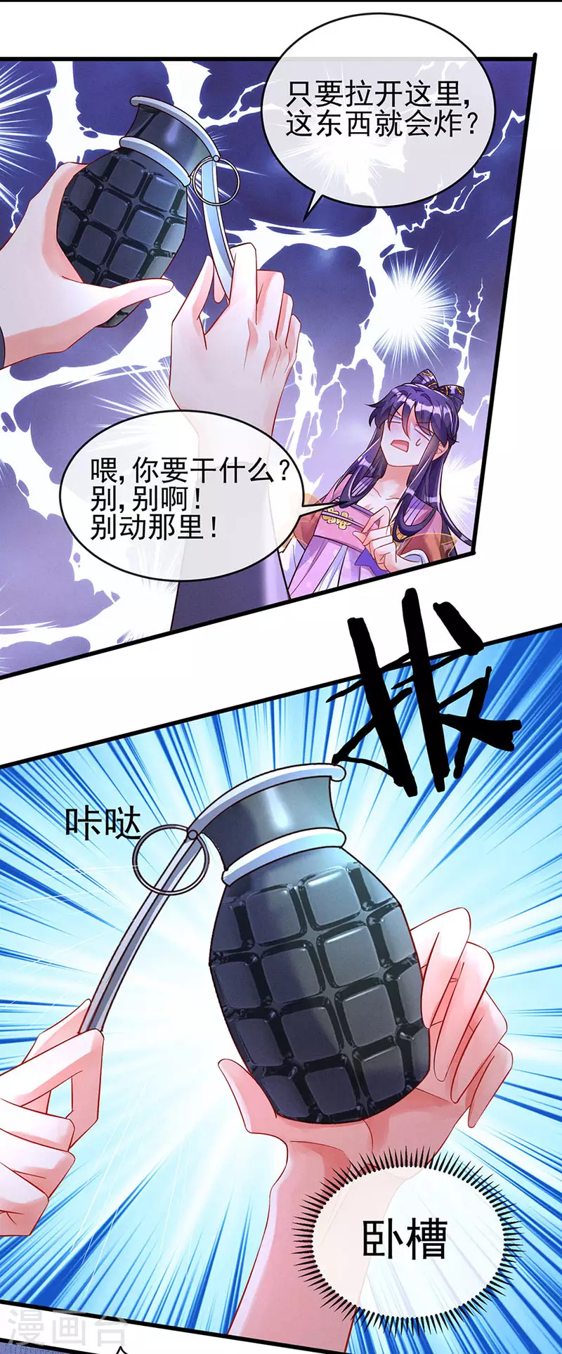 第10话 采花大盗？！银月 第19页