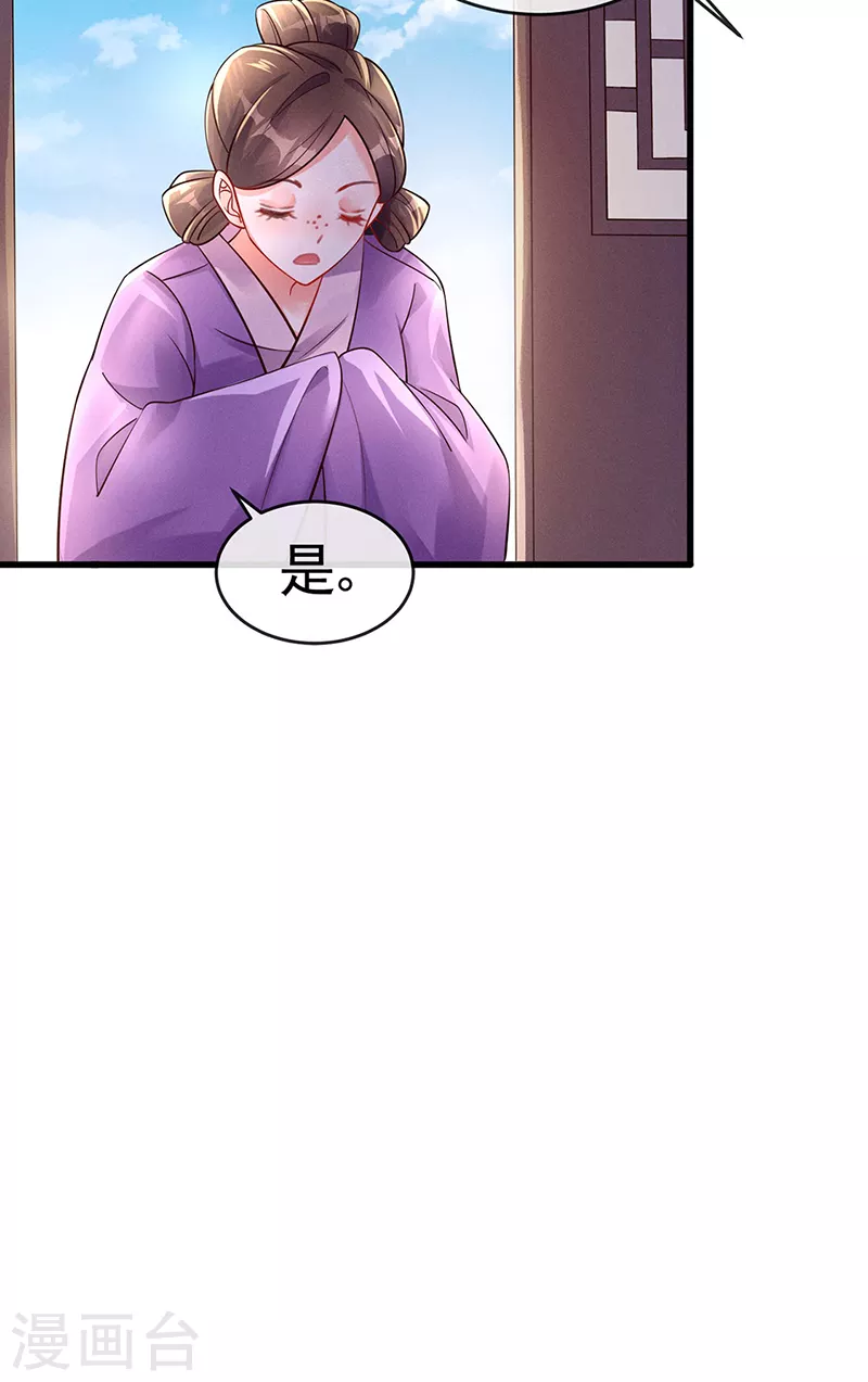 第9话 老娘宰的就是你！ 第19页