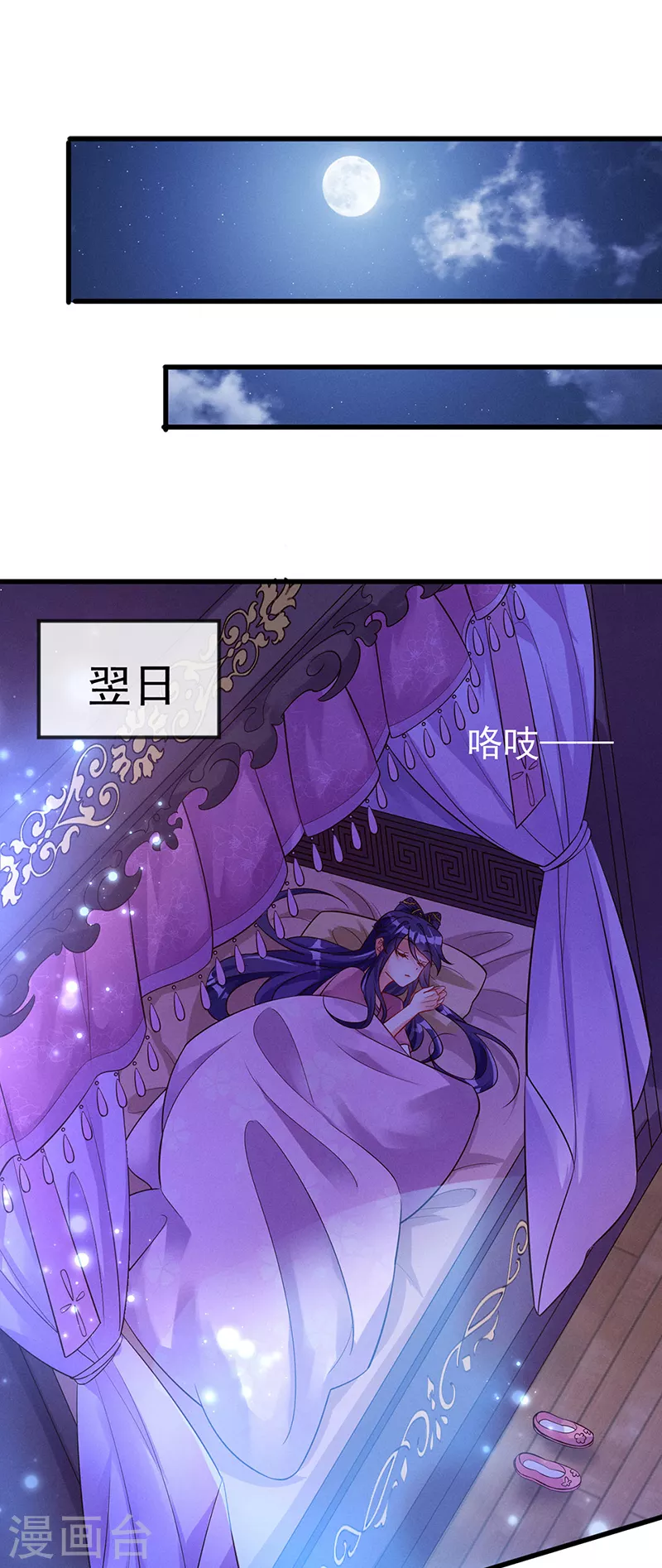 第9话 老娘宰的就是你！ 第20页