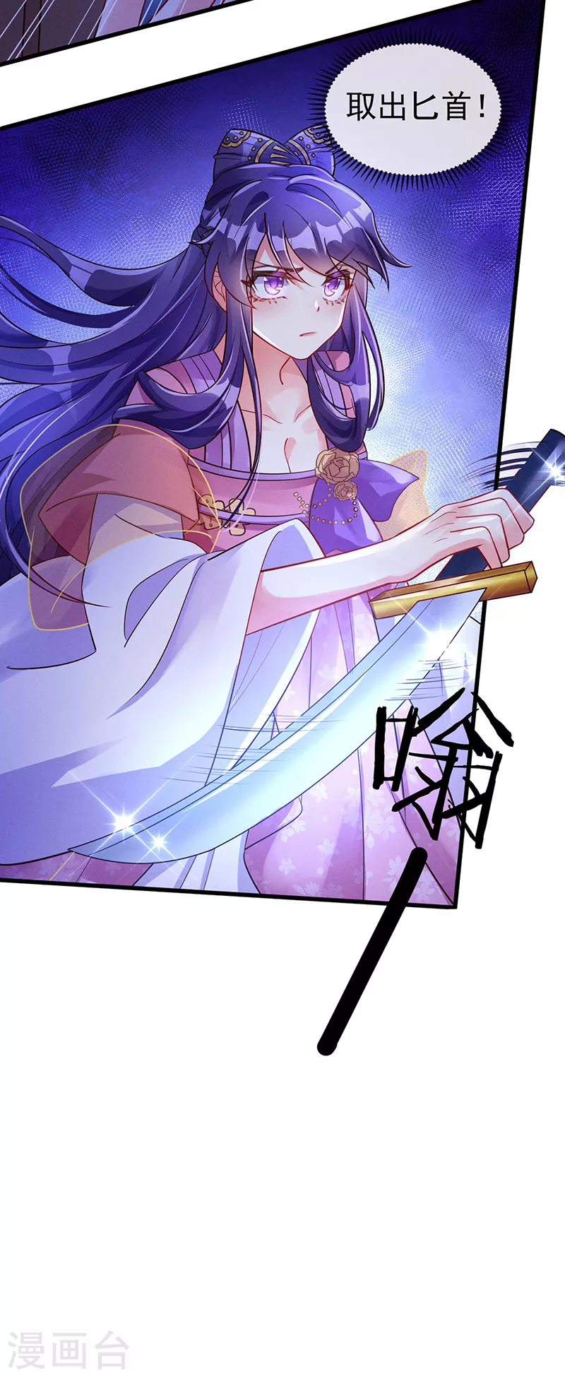 第9话 老娘宰的就是你！ 第24页