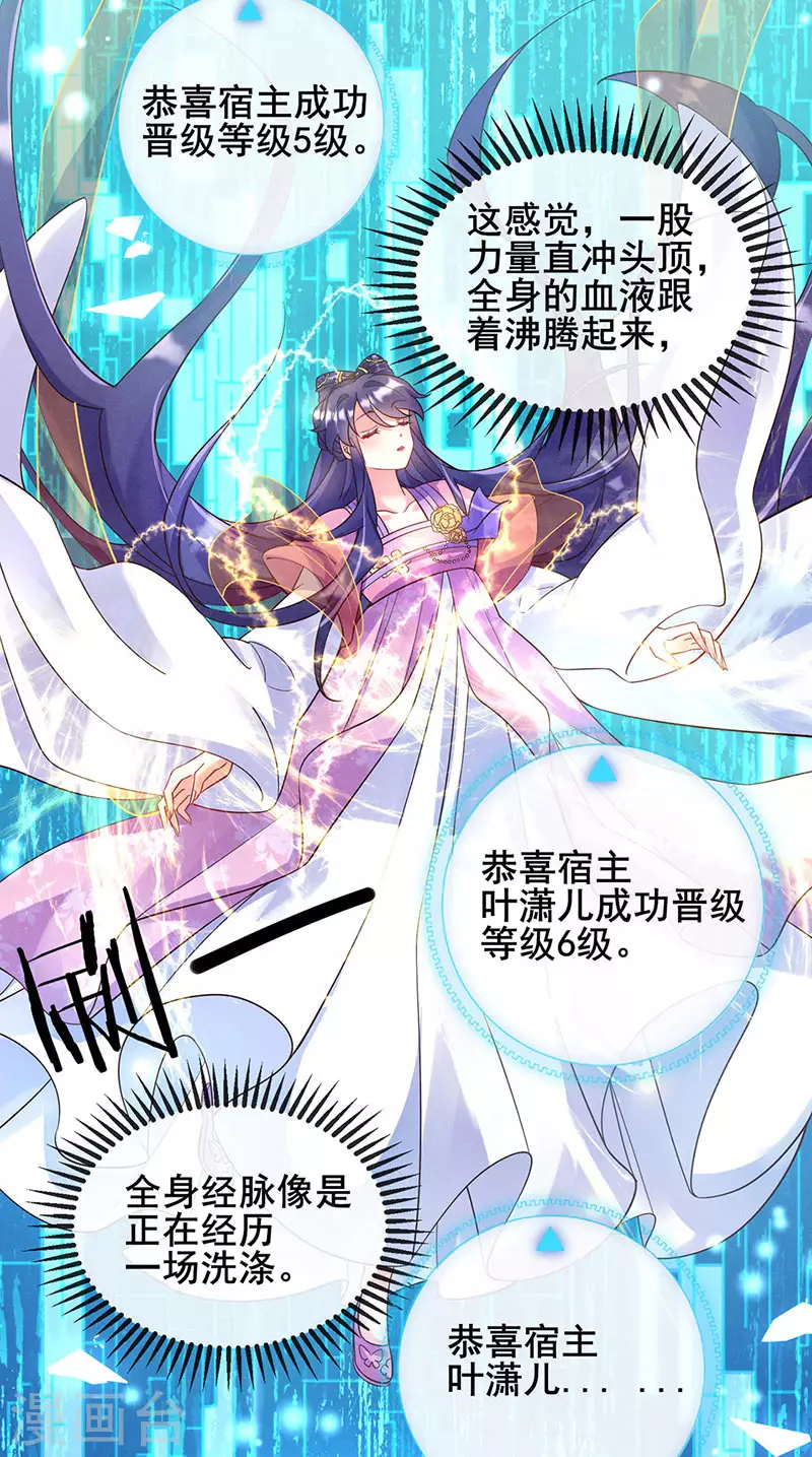 第8话 真正的修仙者 第13页