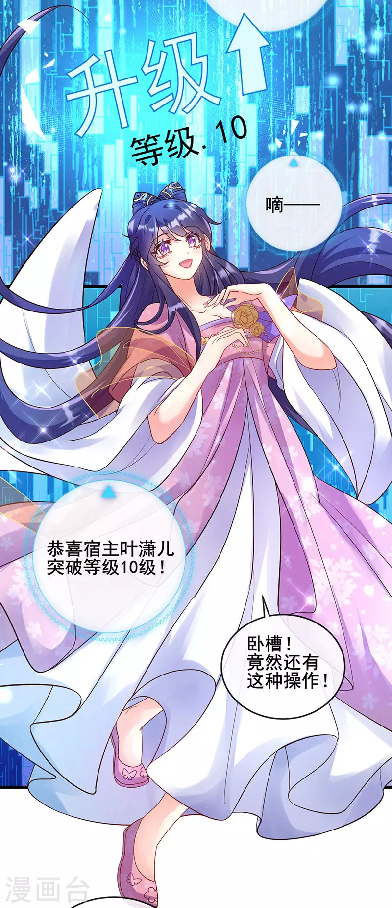 第8话 真正的修仙者 第14页
