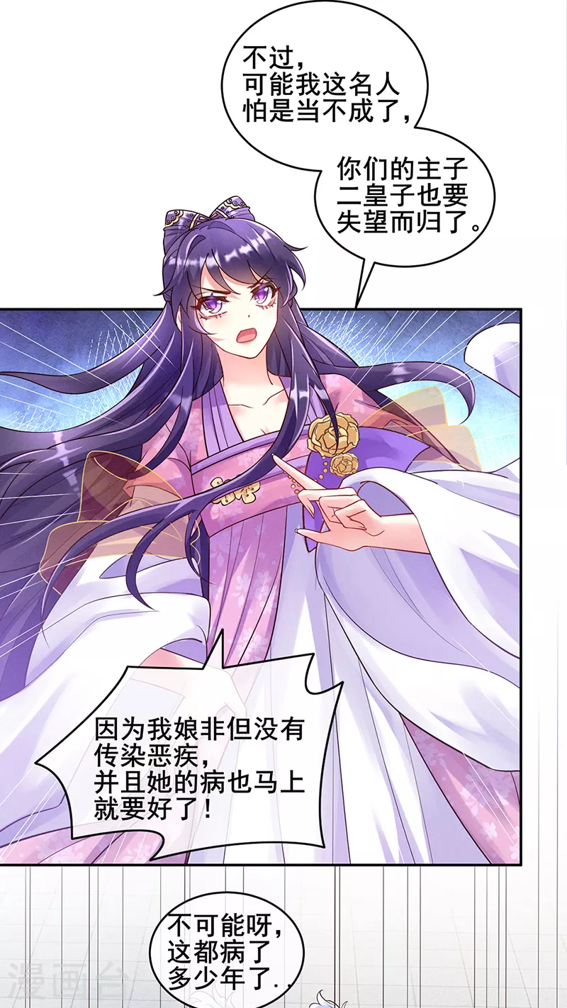 第7话 先把衣服脱了 第4页
