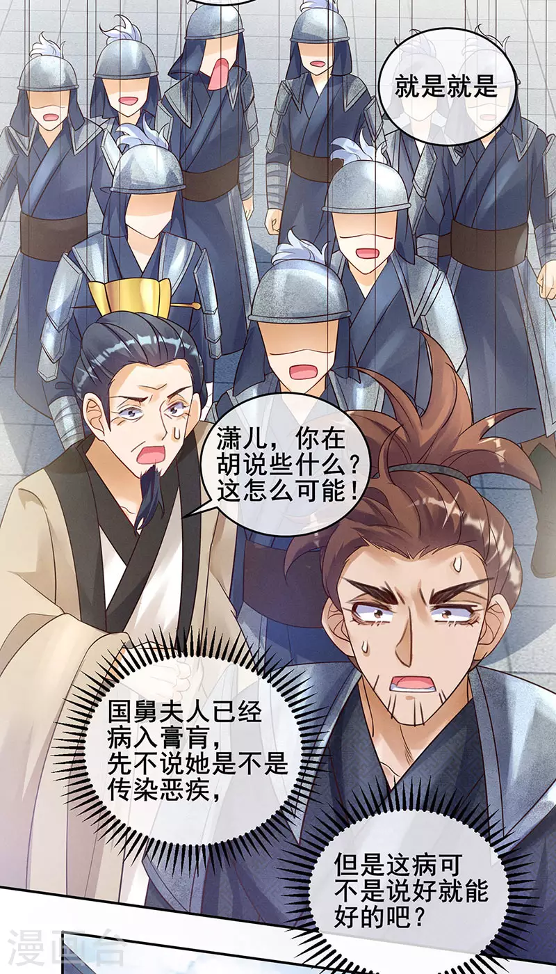 第7话 先把衣服脱了 第5页