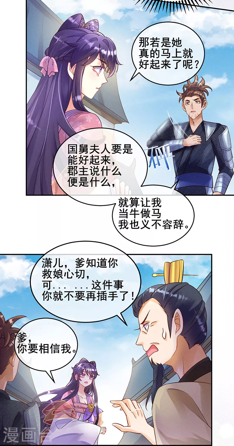 第7话 先把衣服脱了 第6页