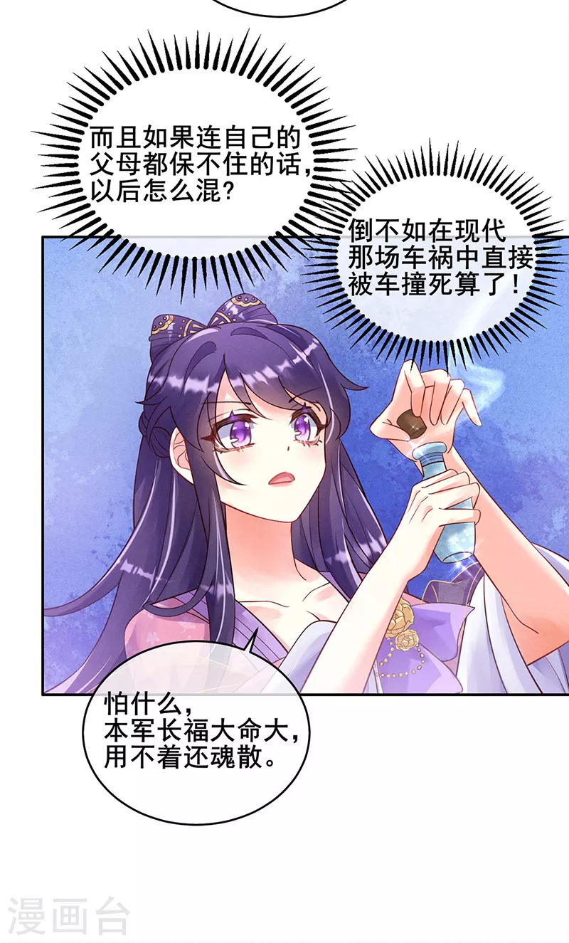 第7话 先把衣服脱了 第9页