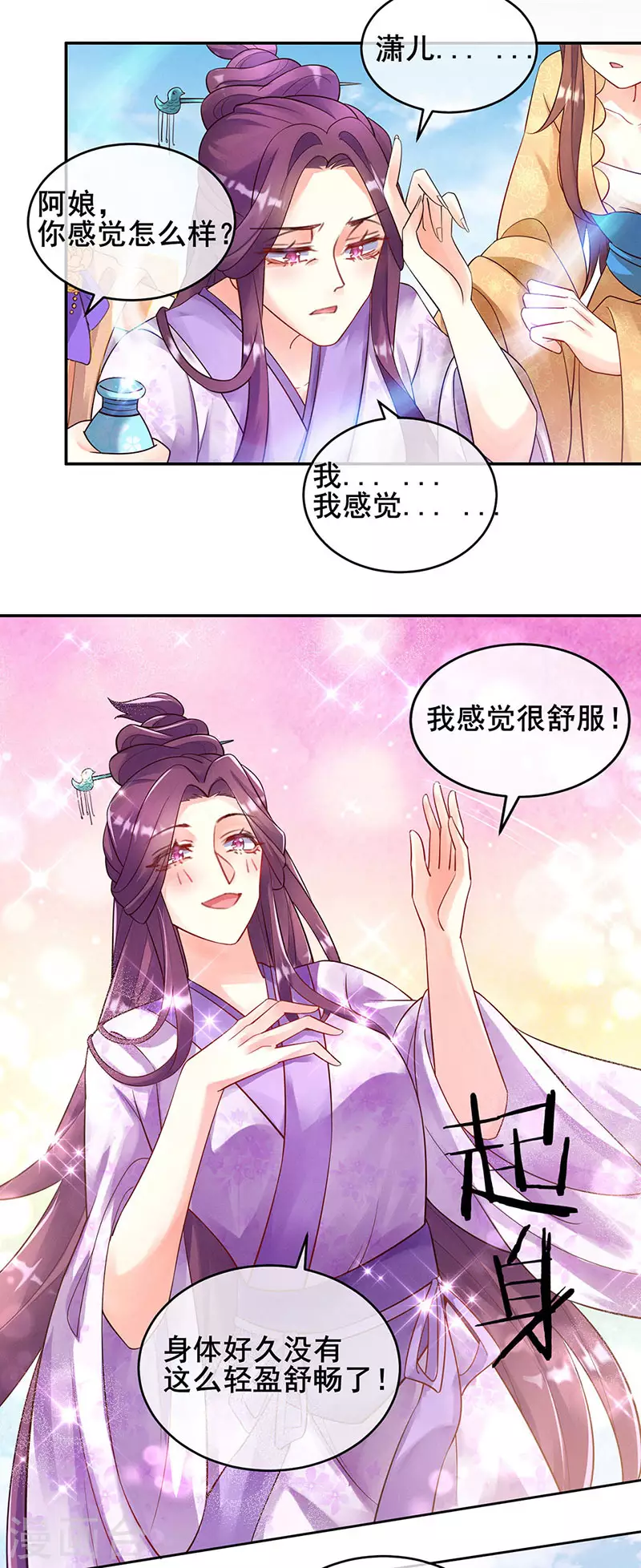 第7话 先把衣服脱了 第11页
