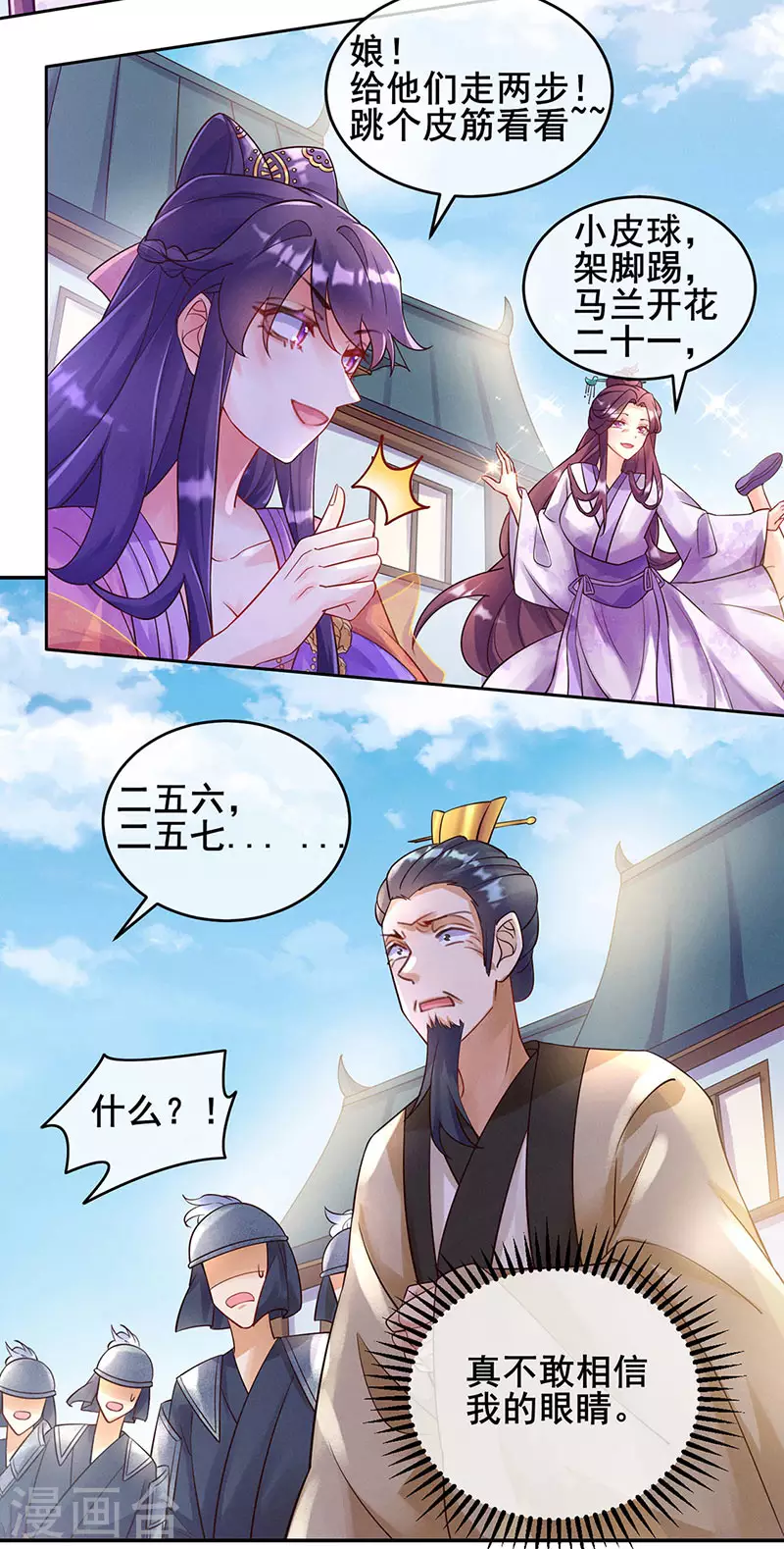 第7话 先把衣服脱了 第12页