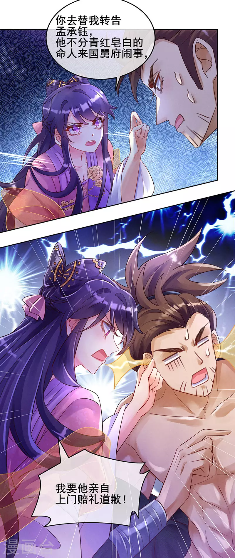 第7话 先把衣服脱了 第16页