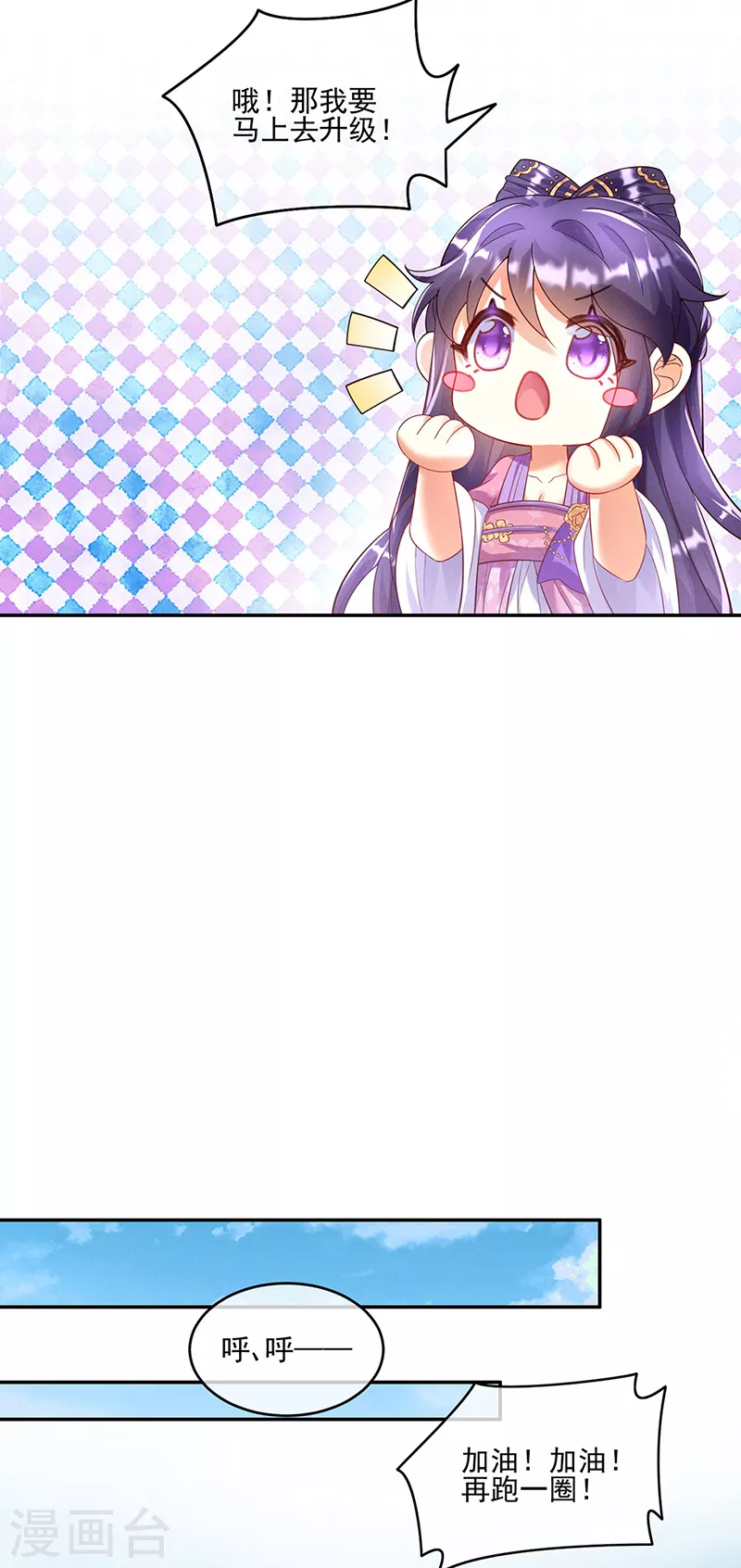 第6话 偷袭皇家侍卫 第5页