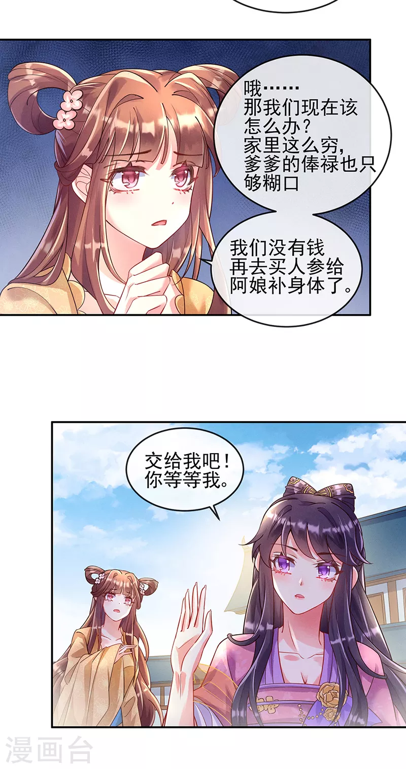 第5话 系统管理员登场 第4页