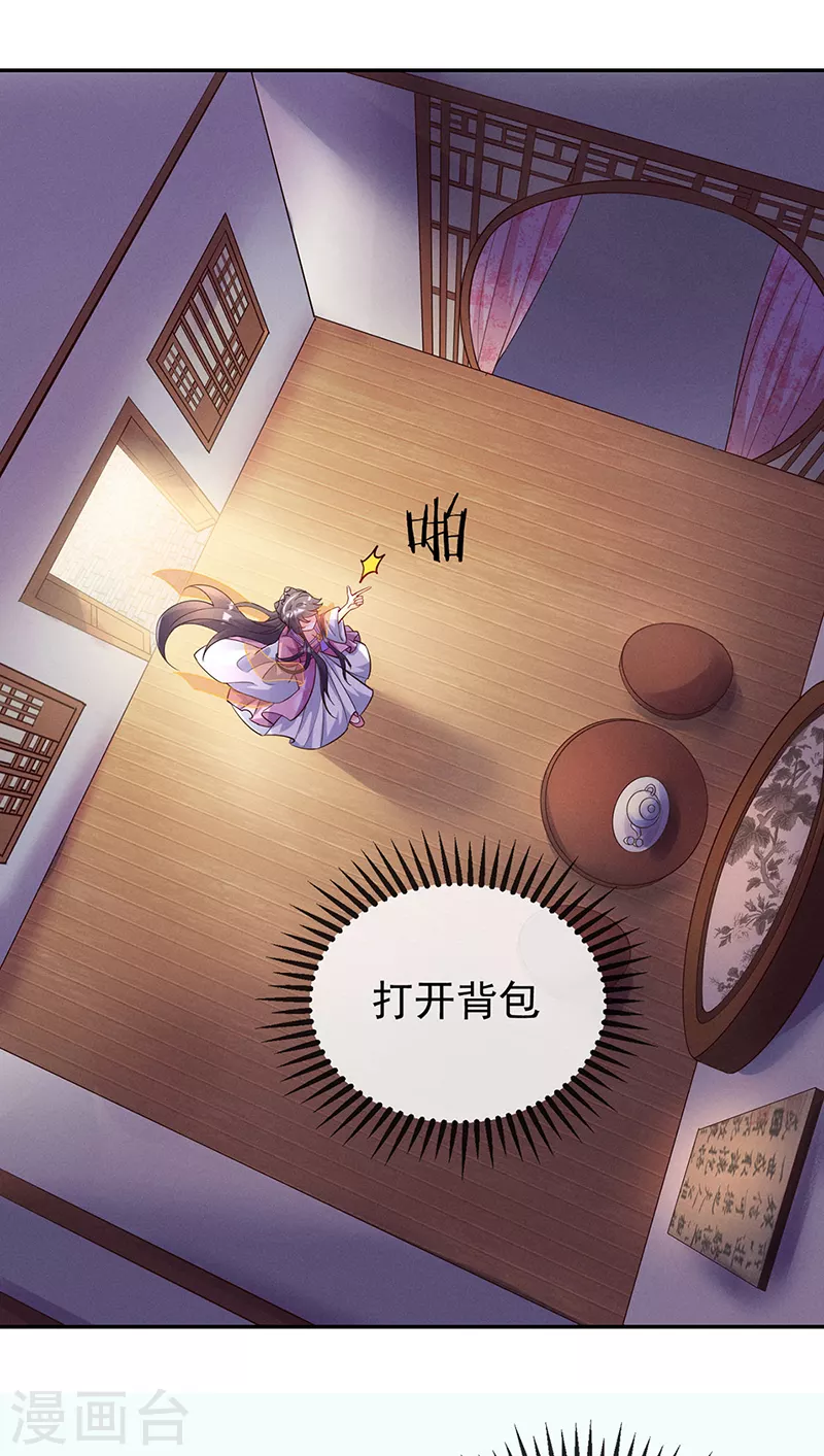 第5话 系统管理员登场 第5页