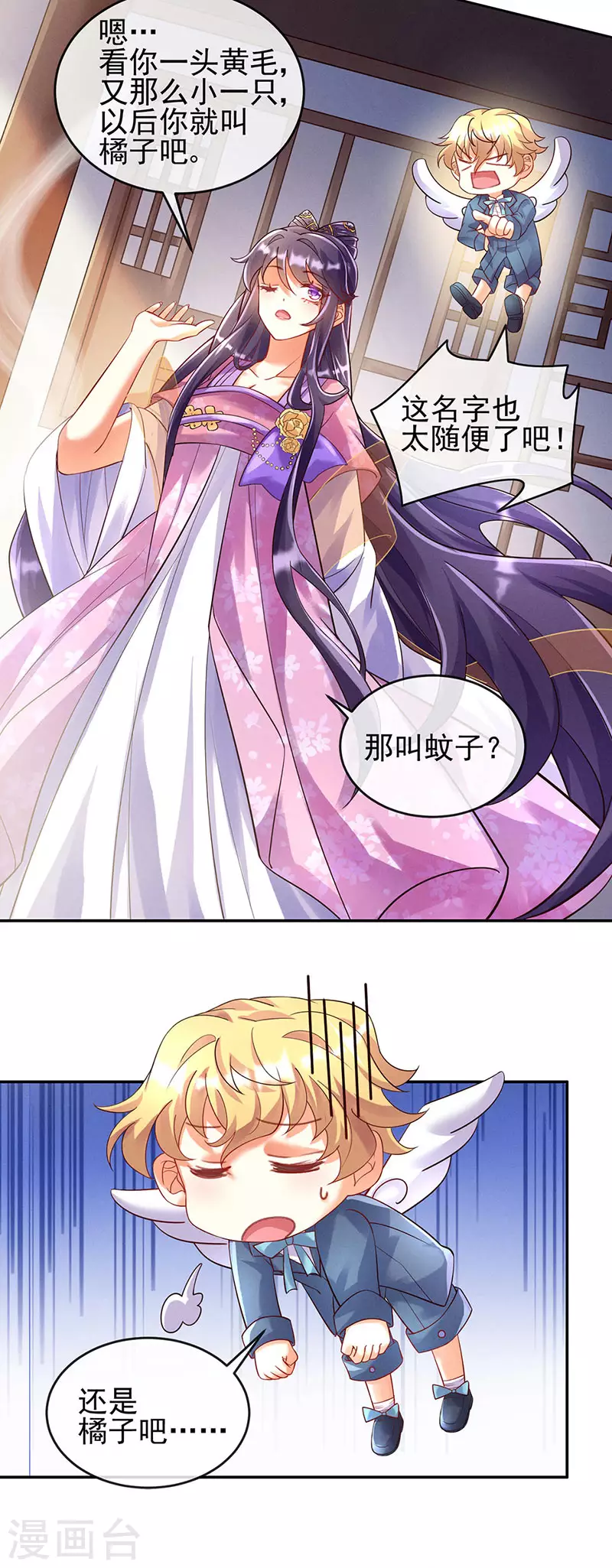 第5话 系统管理员登场 第16页