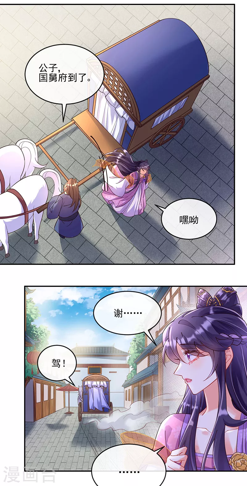 第4话 把她吊在树上打！ 第3页