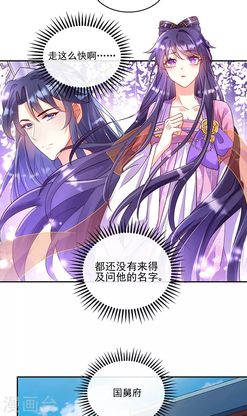 第4话 把她吊在树上打！ 第4页