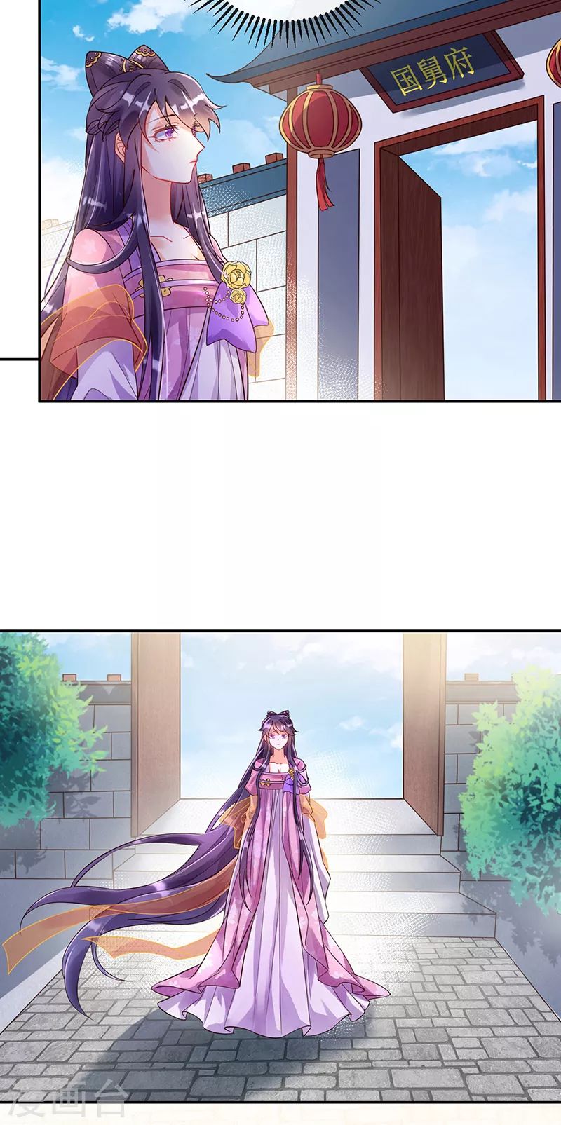 第4话 把她吊在树上打！ 第5页
