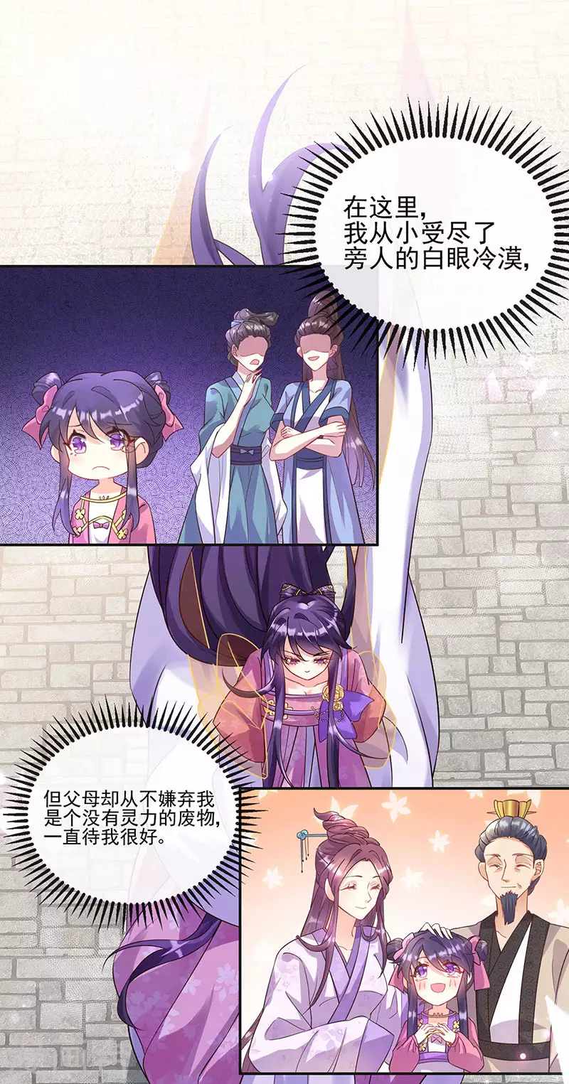 第4话 把她吊在树上打！ 第6页