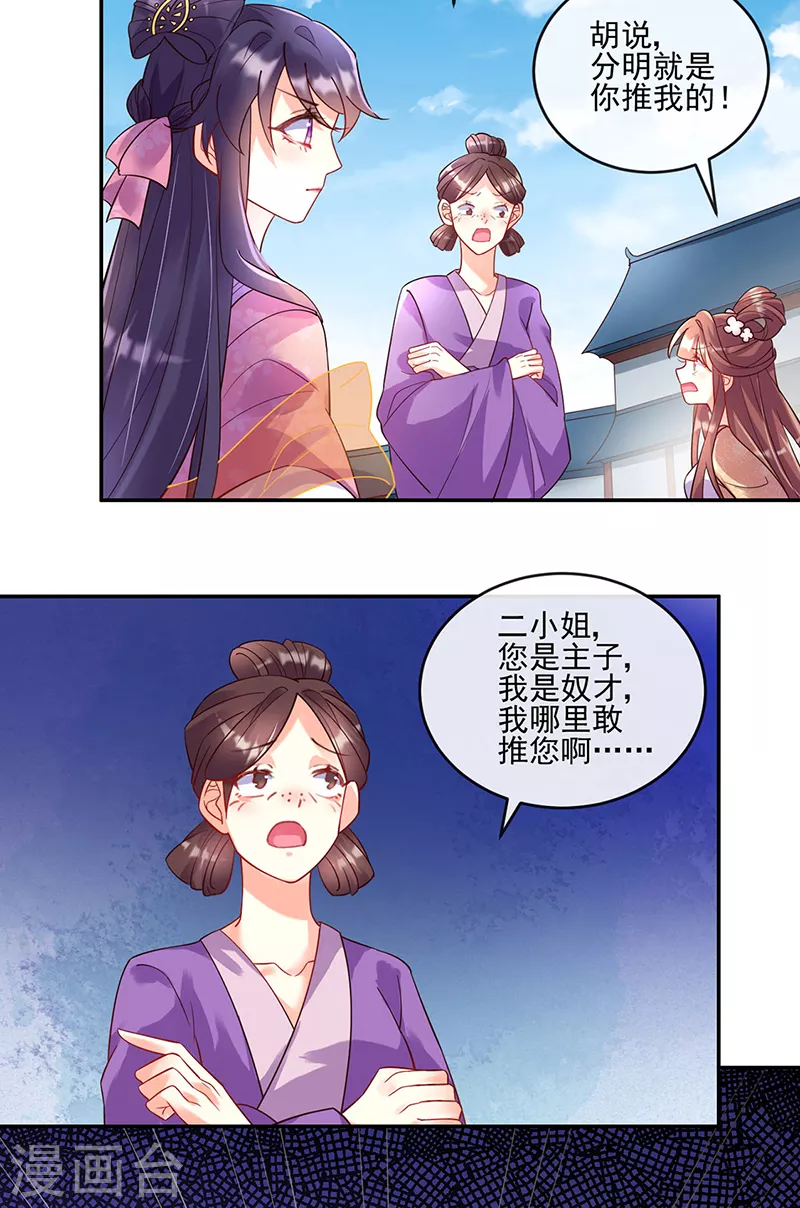 第4话 把她吊在树上打！ 第10页