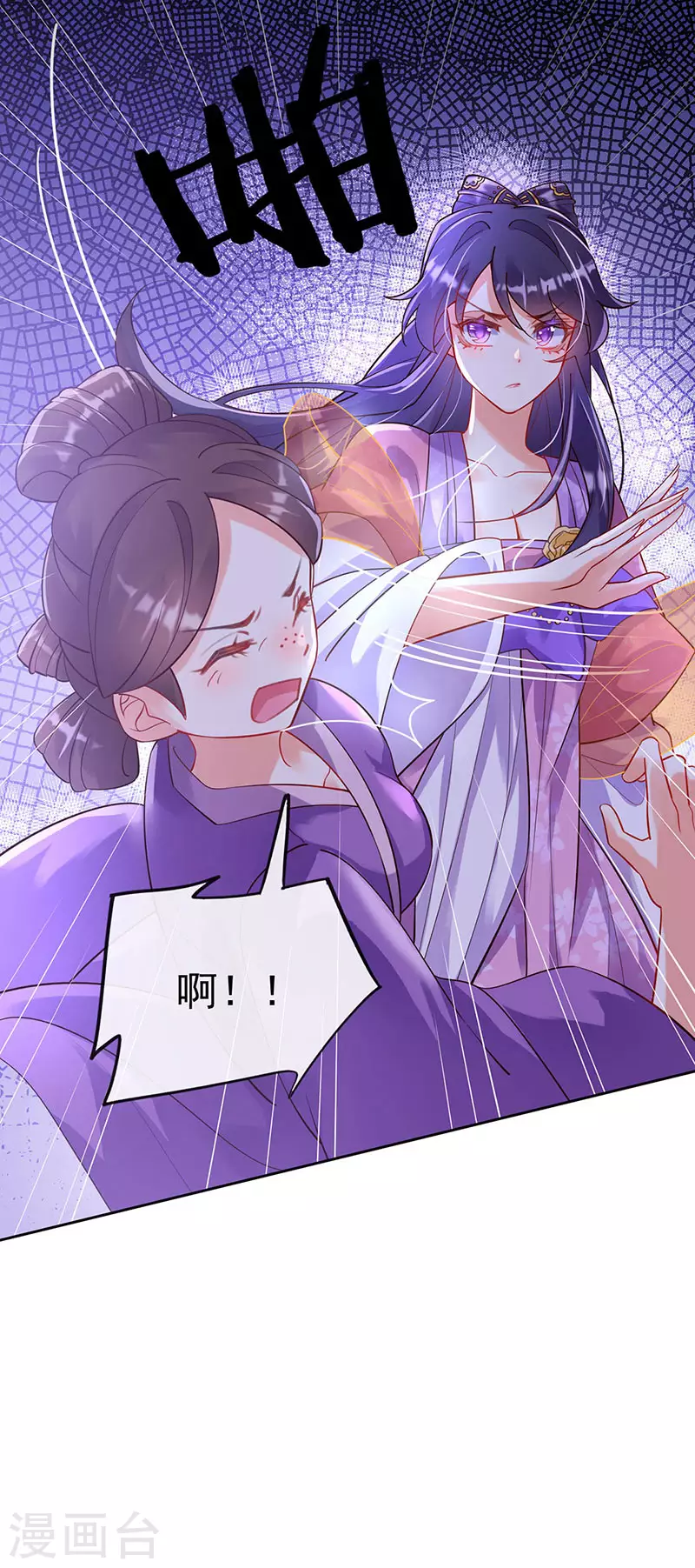 第4话 把她吊在树上打！ 第11页