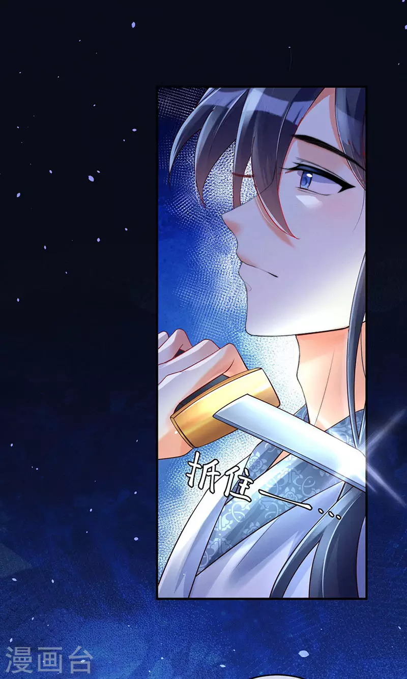 第3话 心跳的好快 第6页