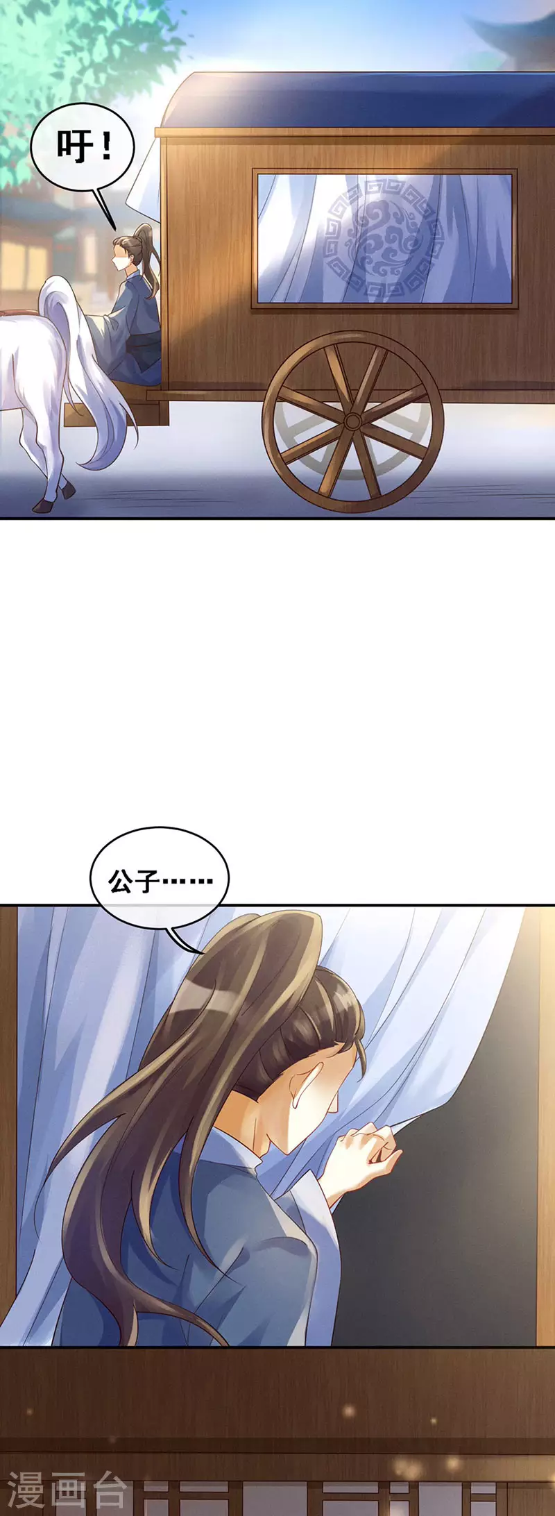 第3话 心跳的好快 第8页