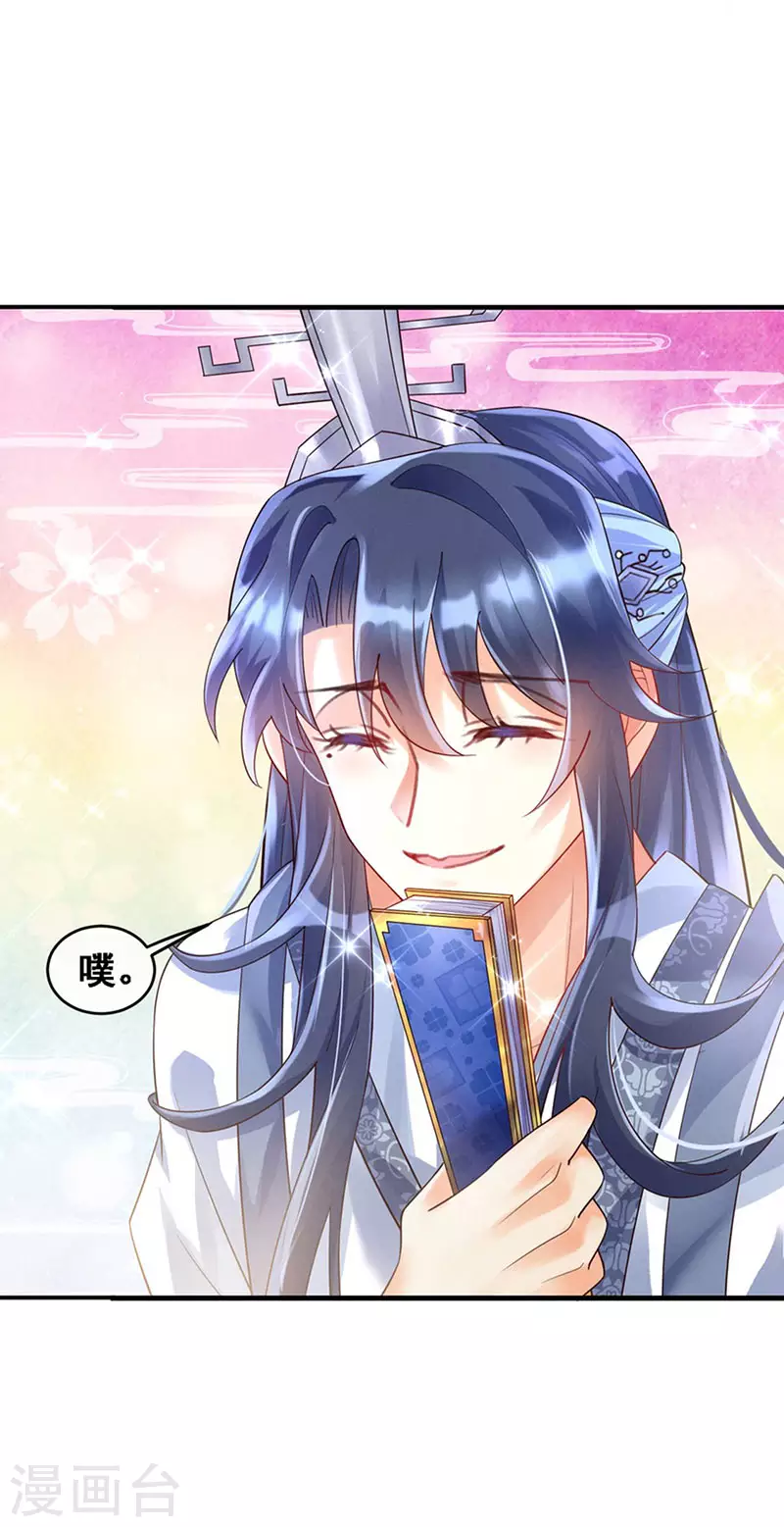第3话 心跳的好快 第14页