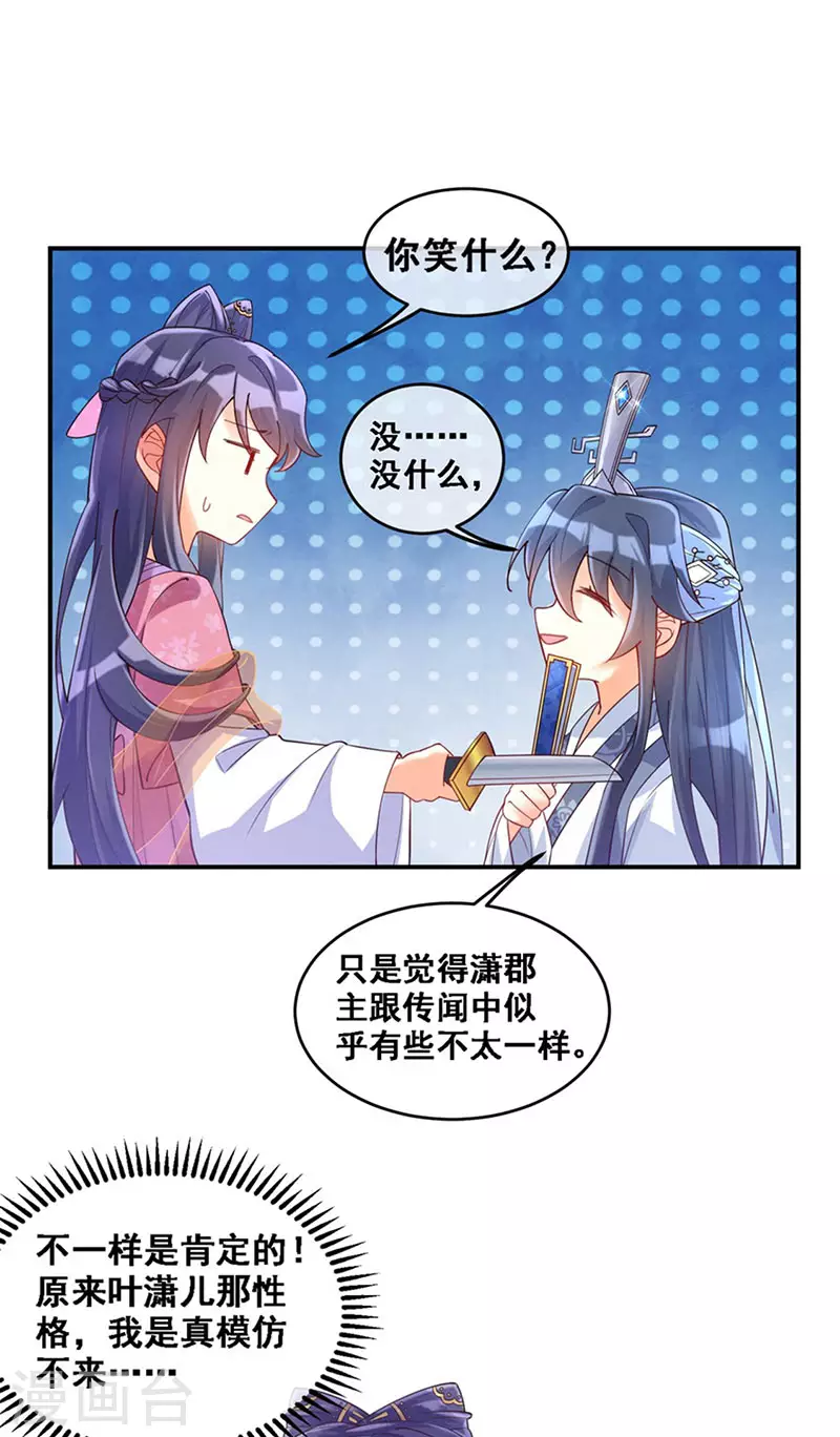 第3话 心跳的好快 第15页