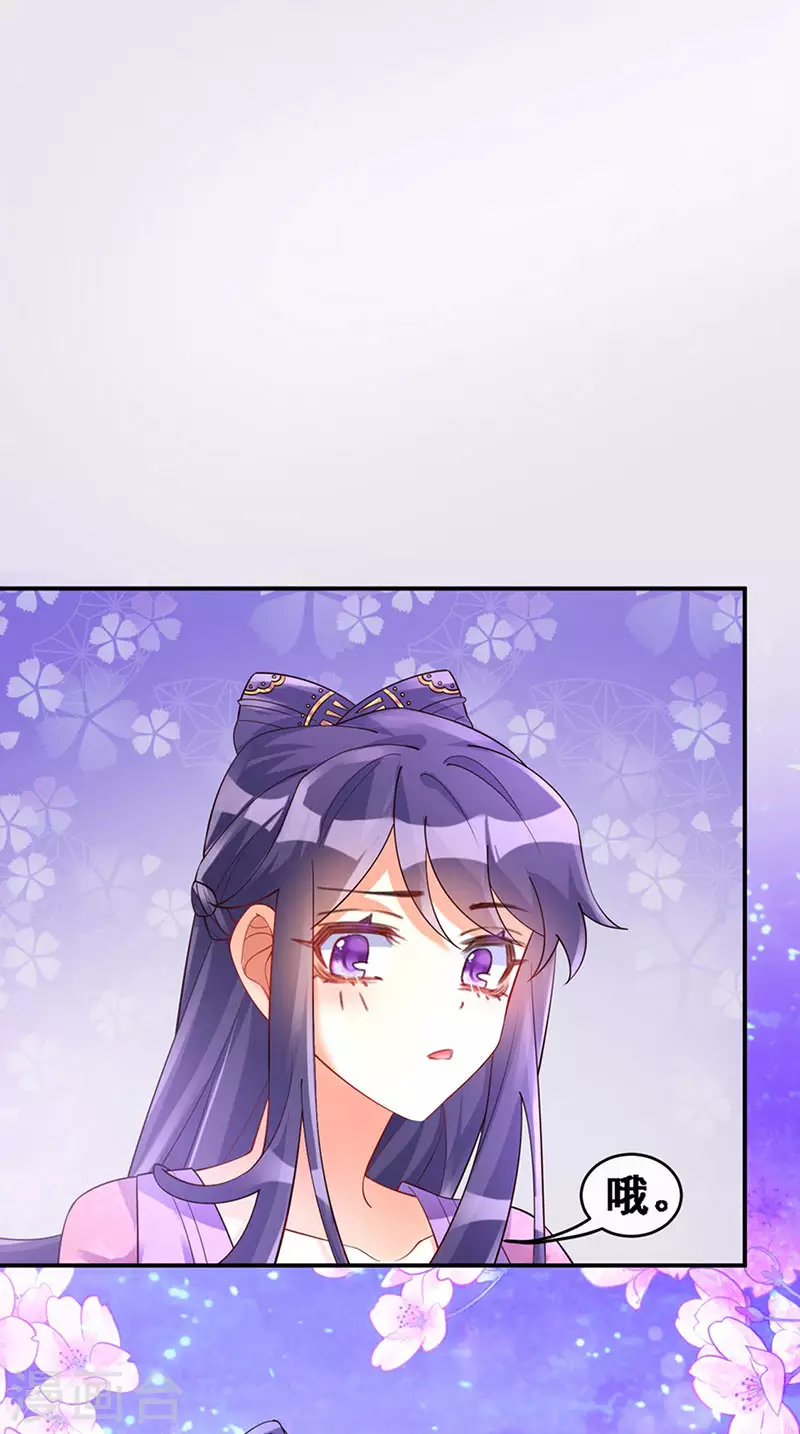第3话 心跳的好快 第21页
