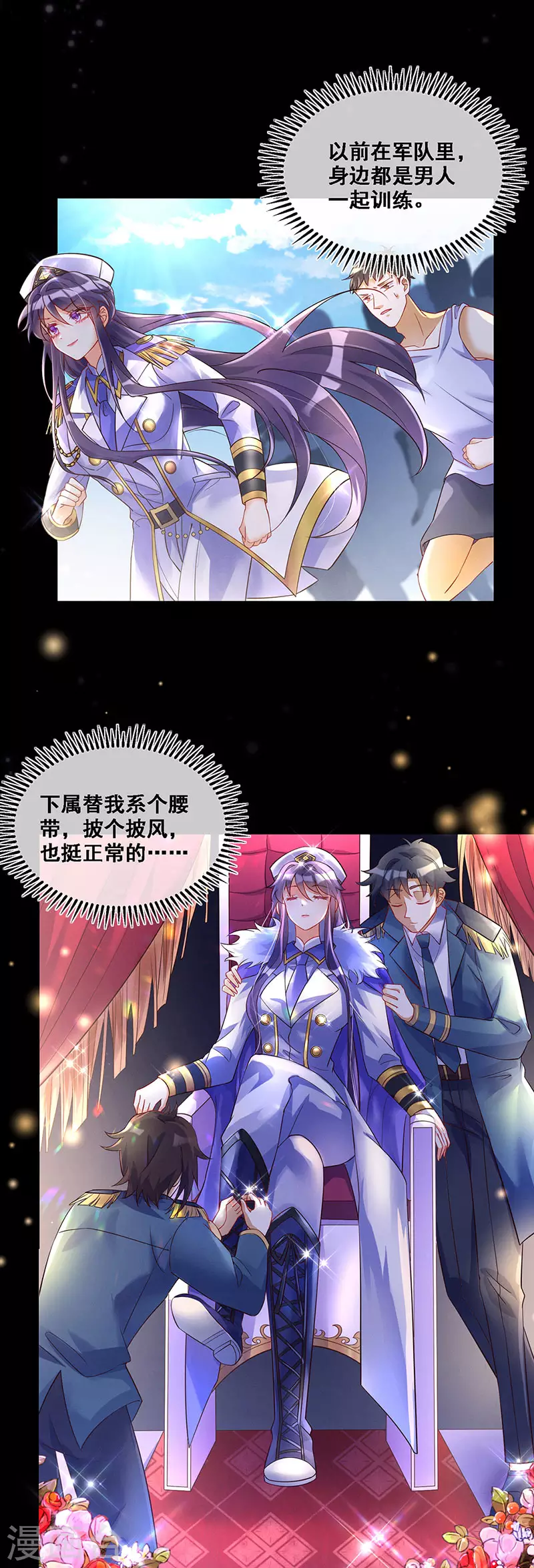 第3话 心跳的好快 第25页