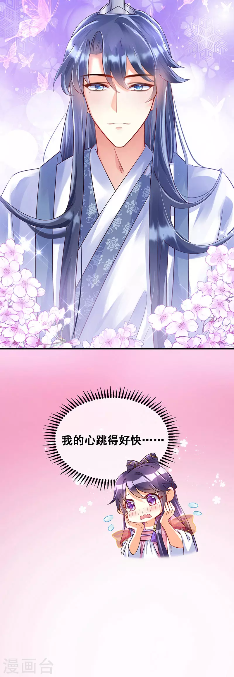 第3话 心跳的好快 第27页