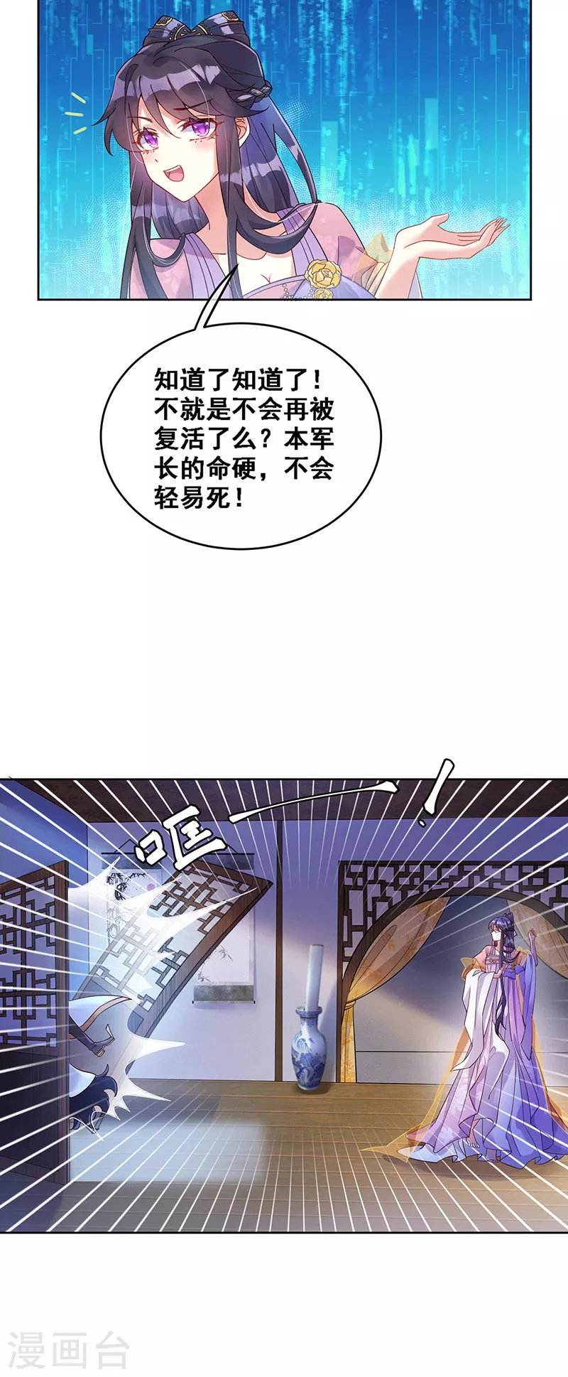 第2话 你摸够了吗 第4页