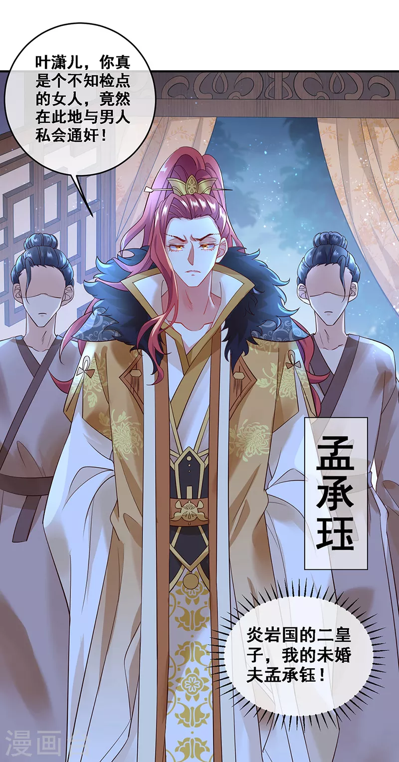 第2话 你摸够了吗 第5页