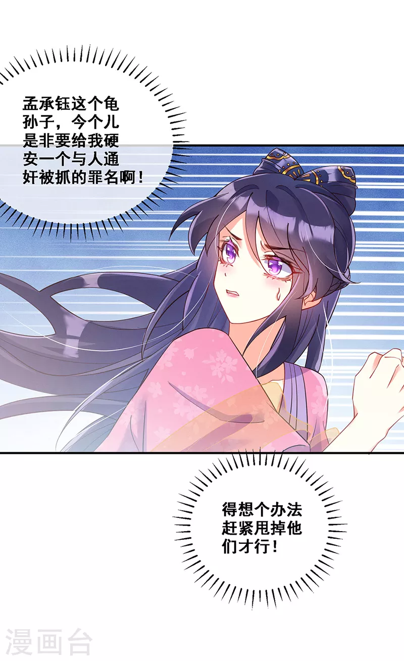 第2话 你摸够了吗 第18页