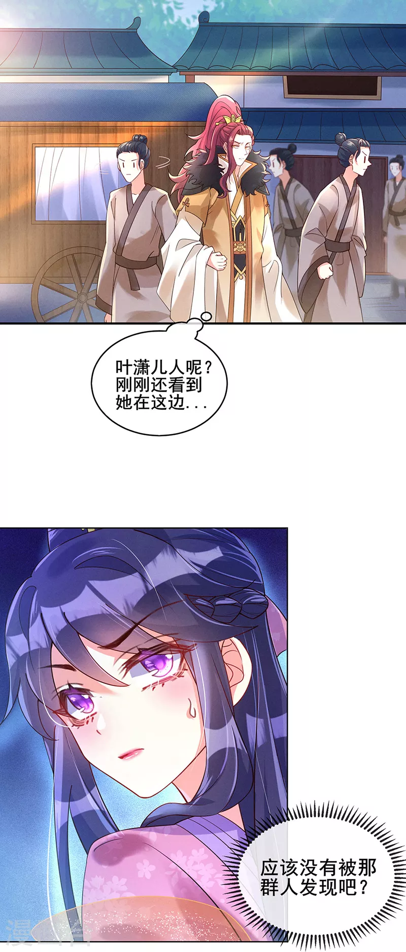 第2话 你摸够了吗 第21页