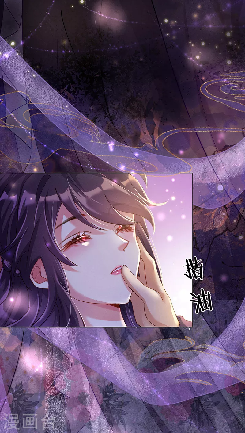 第1话 堂堂军长，落地成盒 第6页