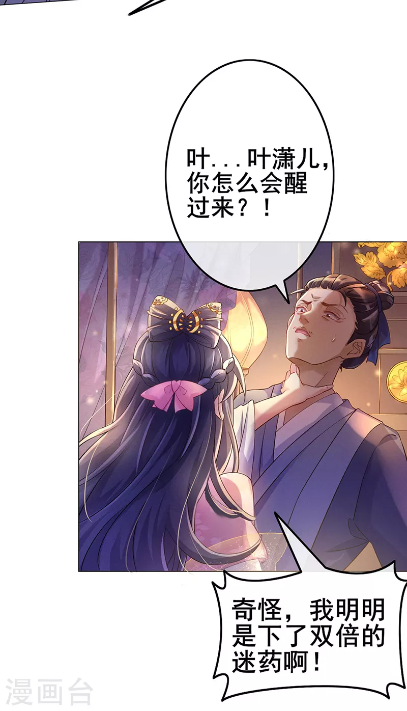 第1话 堂堂军长，落地成盒 第9页