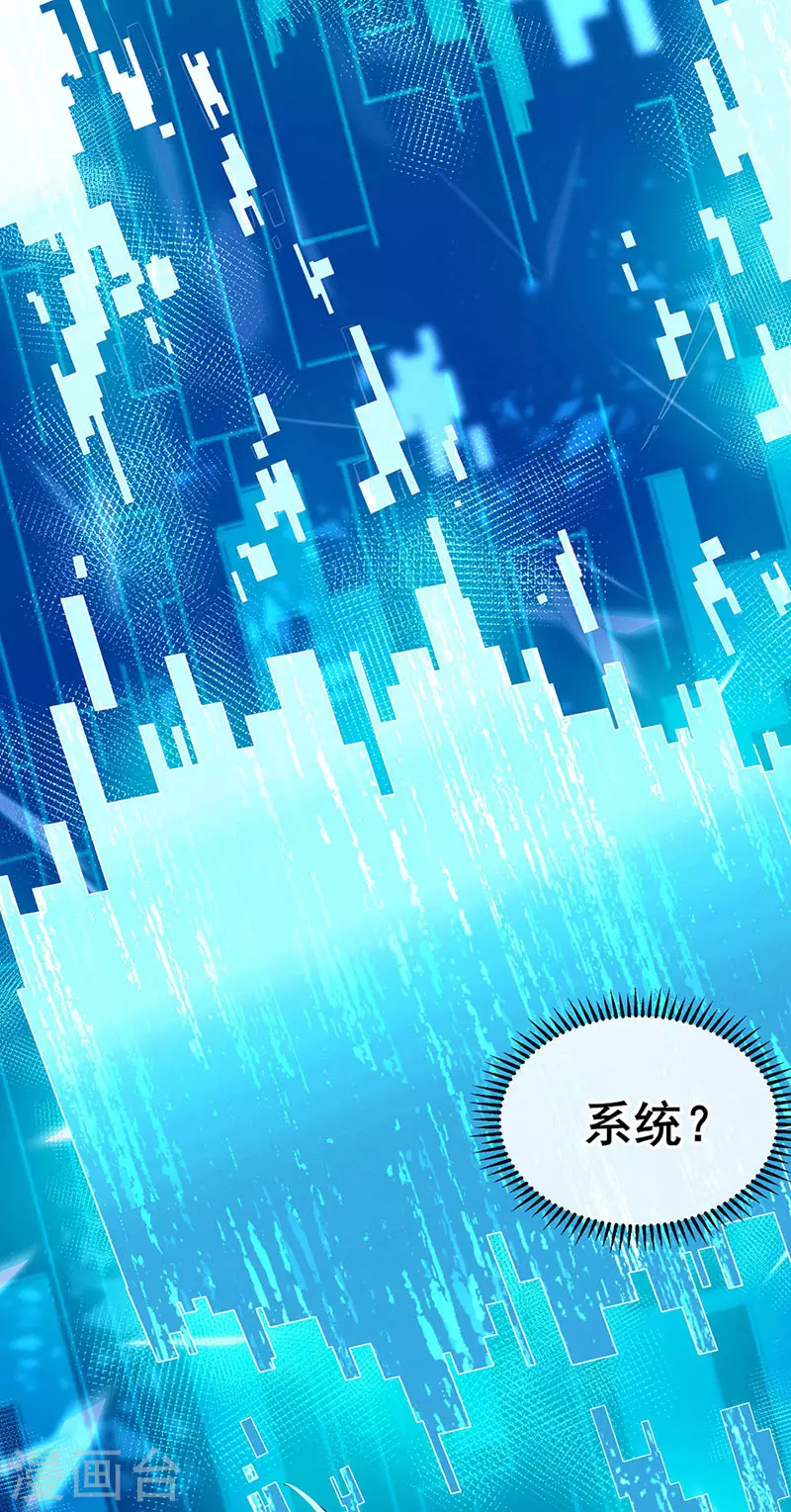 第1话 堂堂军长，落地成盒 第20页