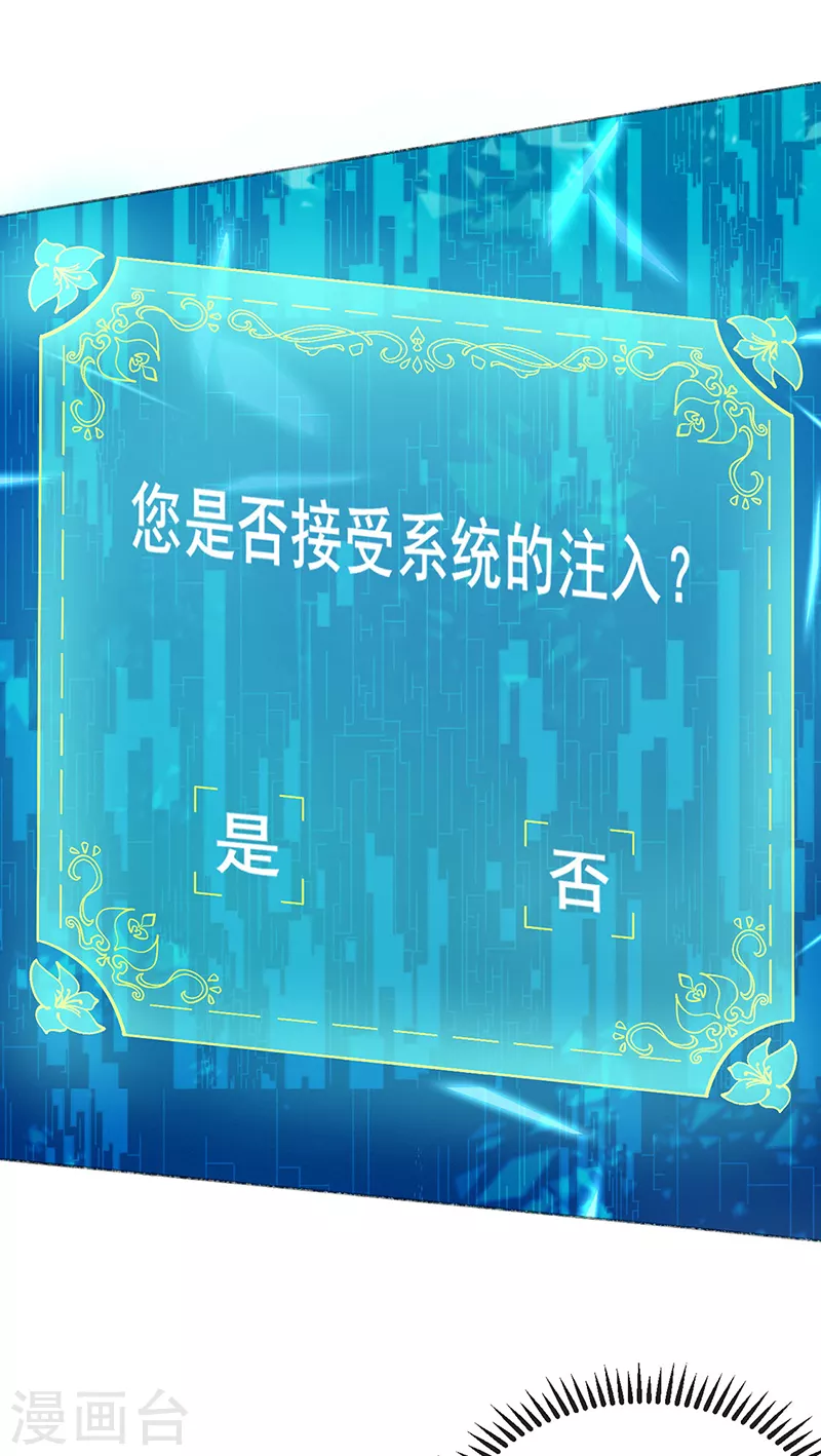 第1话 堂堂军长，落地成盒 第23页