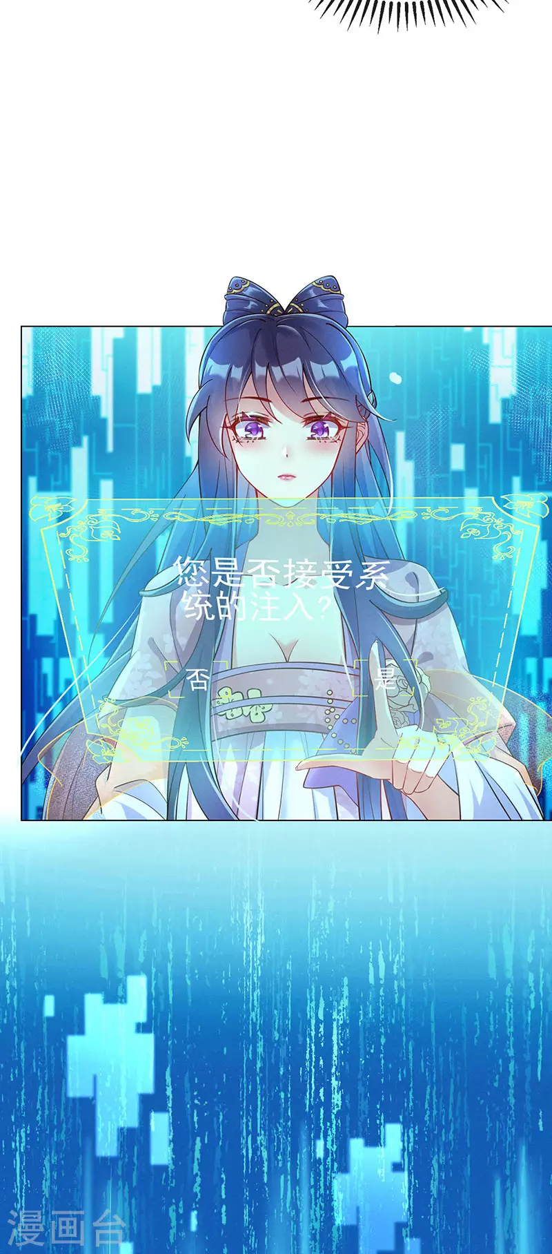 第1话 堂堂军长，落地成盒 第33页