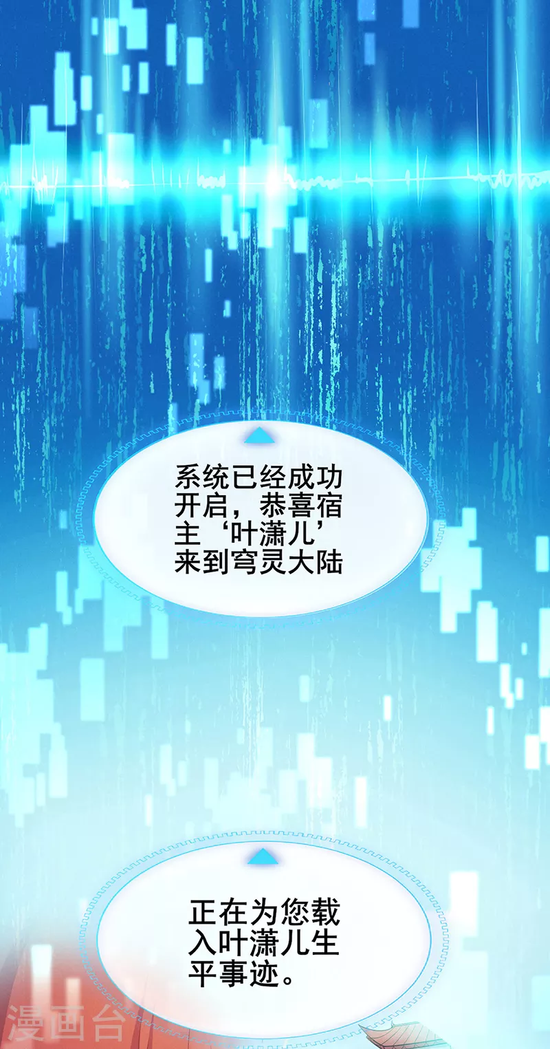 第1话 堂堂军长，落地成盒 第34页
